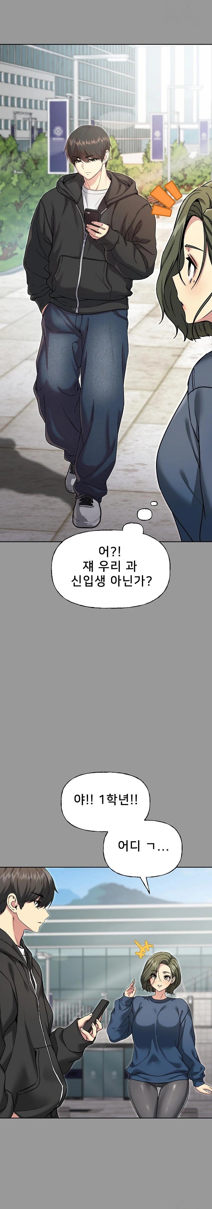 Anonymous 7 Raw Chapter 8 Page 10