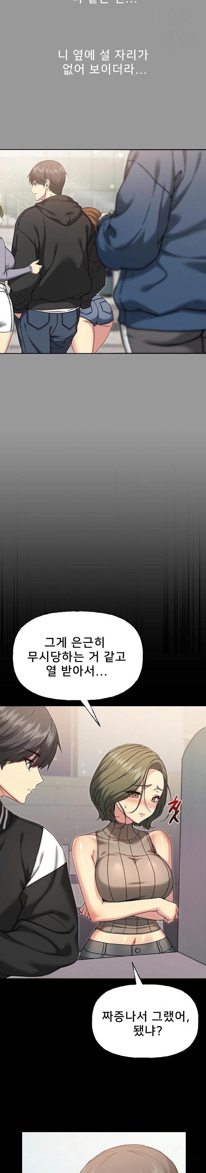 Anonymous 7 Raw Chapter 8 Page 12