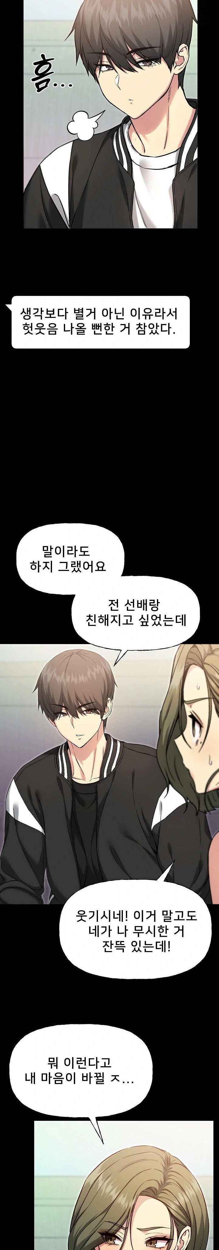 Anonymous 7 Raw Chapter 8 Page 13