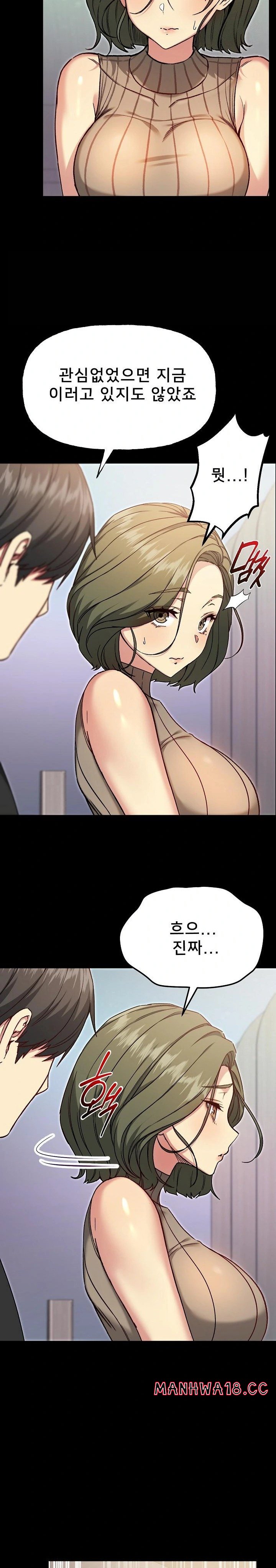 Anonymous 7 Raw Chapter 8 Page 14