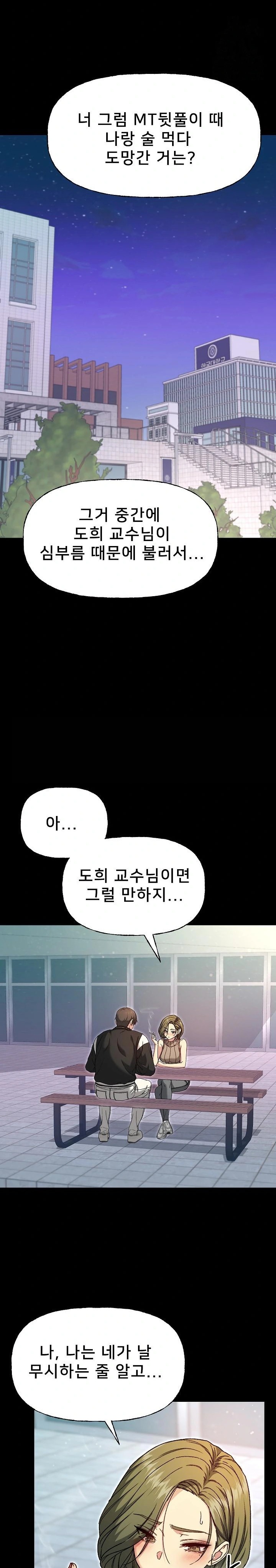Anonymous 7 Raw Chapter 8 Page 16