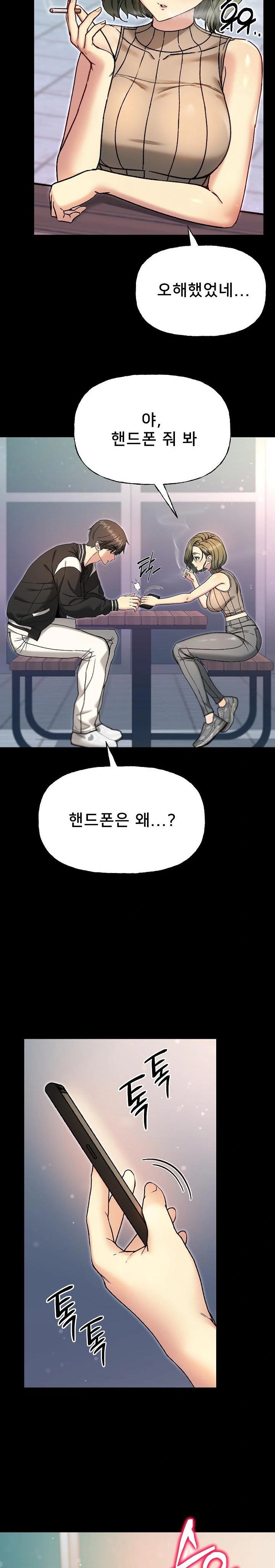 Anonymous 7 Raw Chapter 8 Page 17