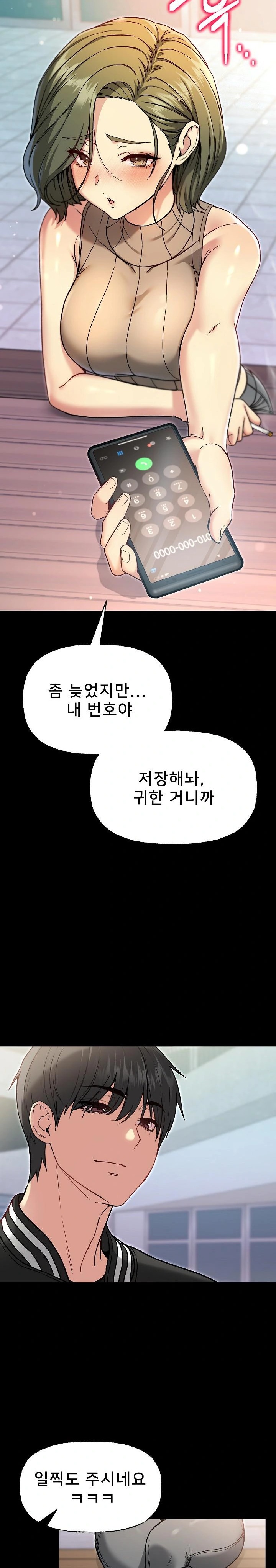 Anonymous 7 Raw Chapter 8 Page 18
