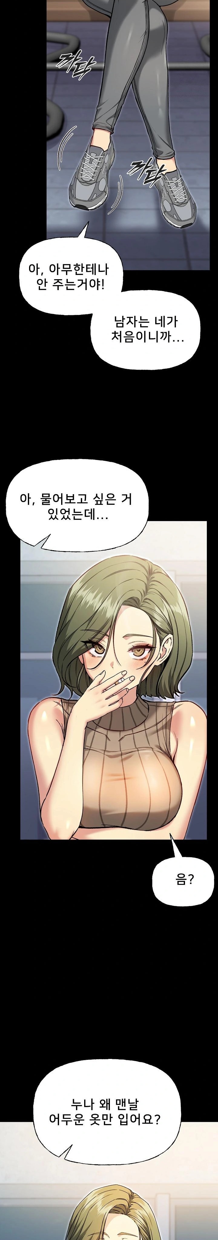 Anonymous 7 Raw Chapter 8 Page 19