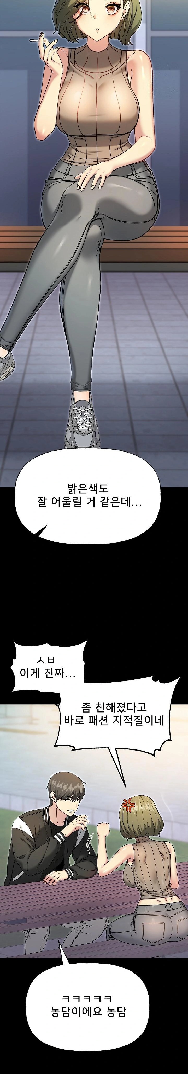 Anonymous 7 Raw Chapter 8 Page 20