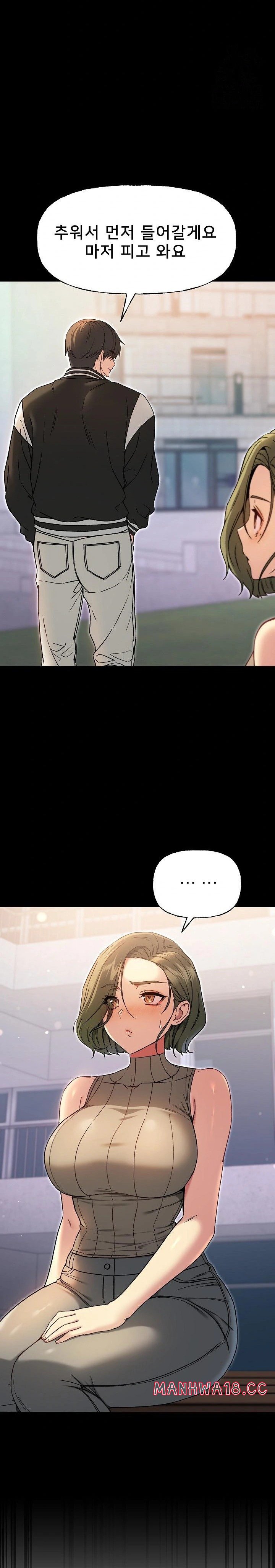 Anonymous 7 Raw Chapter 8 Page 21
