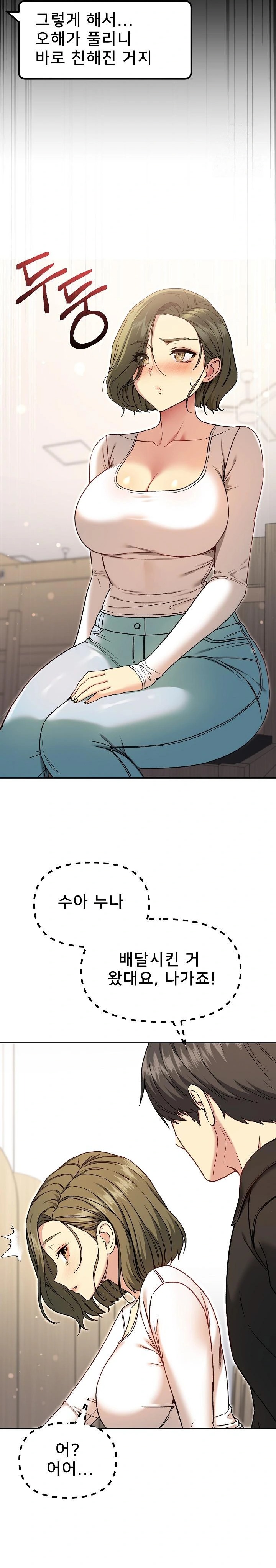 Anonymous 7 Raw Chapter 8 Page 22