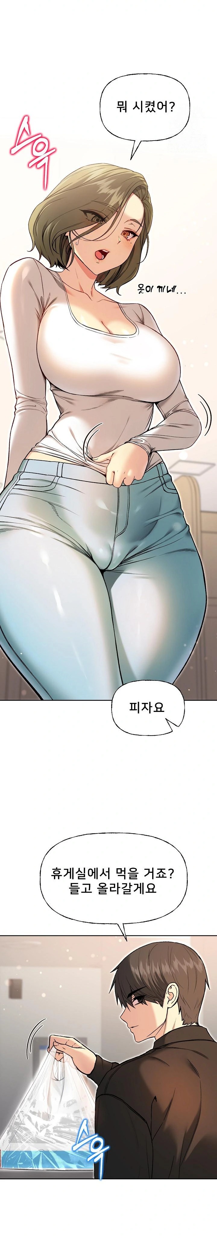 Anonymous 7 Raw Chapter 8 Page 23