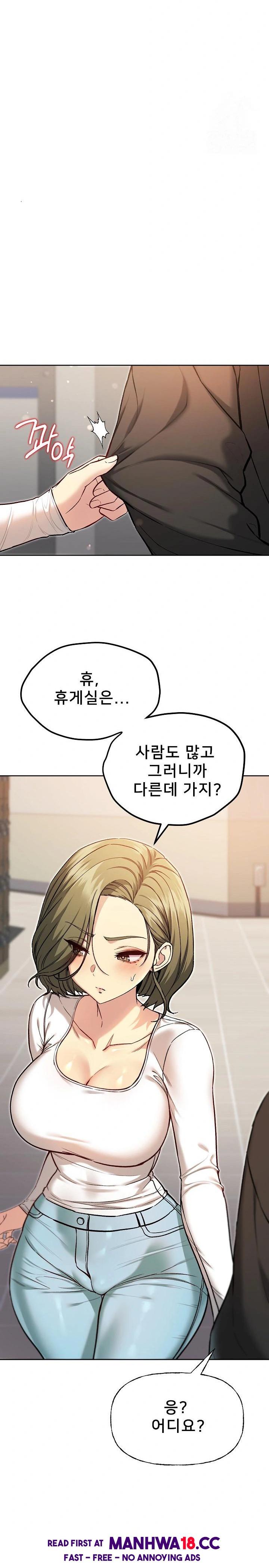 Anonymous 7 Raw Chapter 8 Page 24