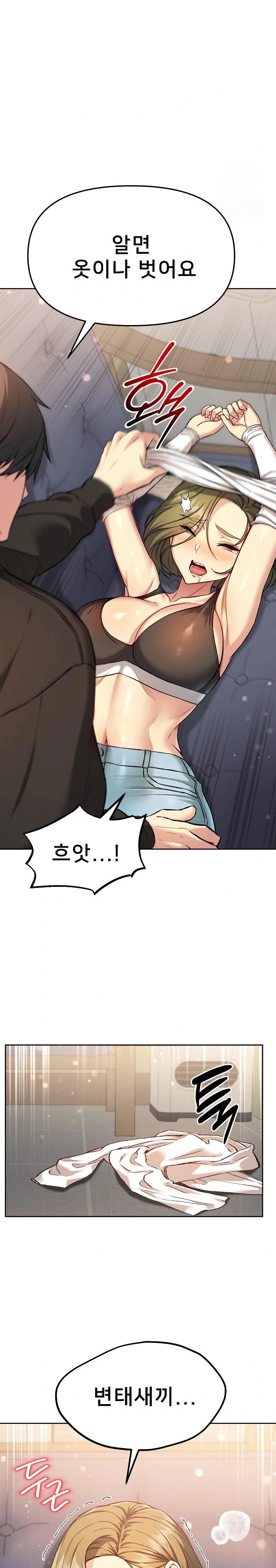 Anonymous 7 Raw Chapter 8 Page 28