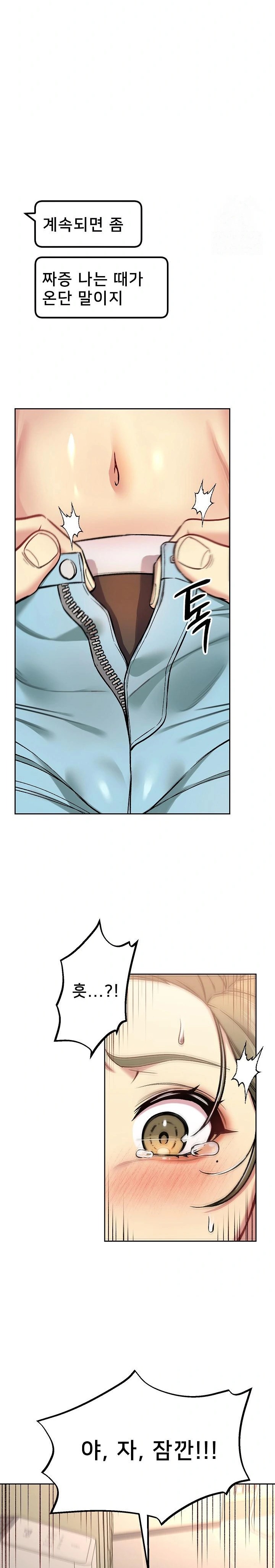 Anonymous 7 Raw Chapter 8 Page 30