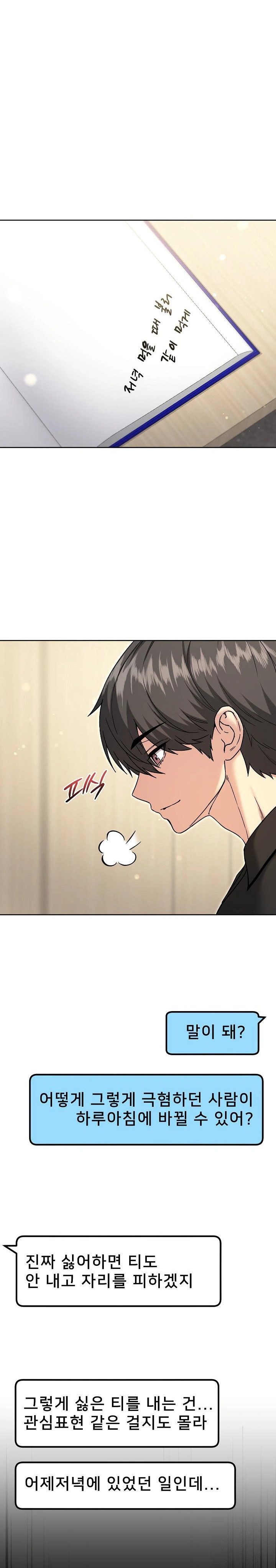 Anonymous 7 Raw Chapter 8 Page 4