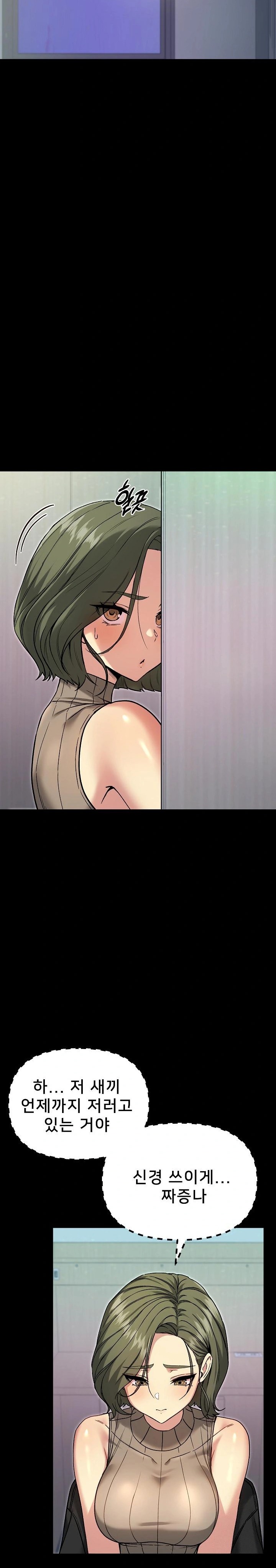 Anonymous 7 Raw Chapter 8 Page 6