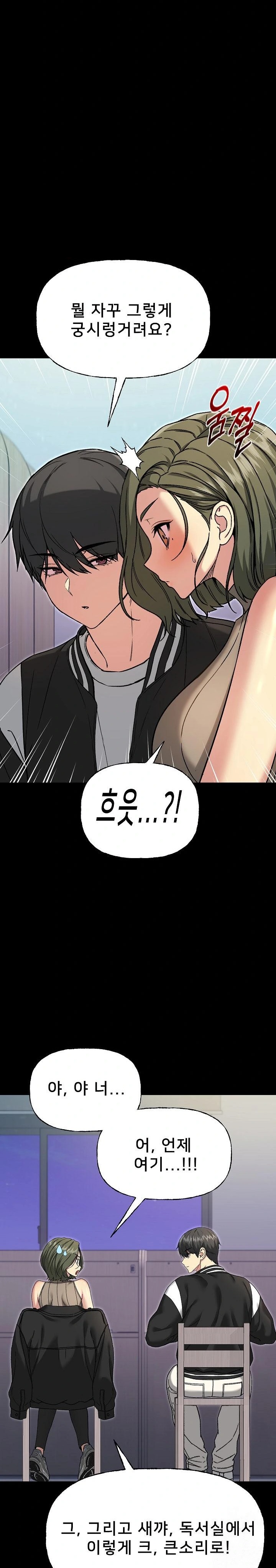 Anonymous 7 Raw Chapter 8 Page 7