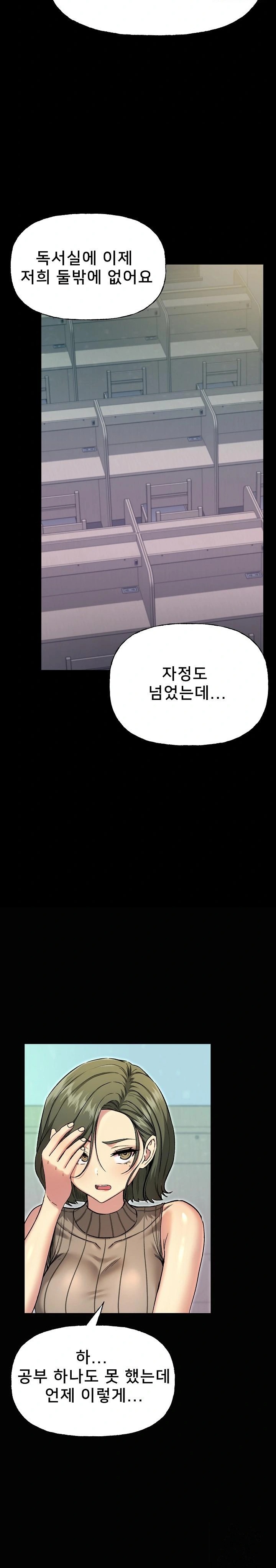 Anonymous 7 Raw Chapter 8 Page 8