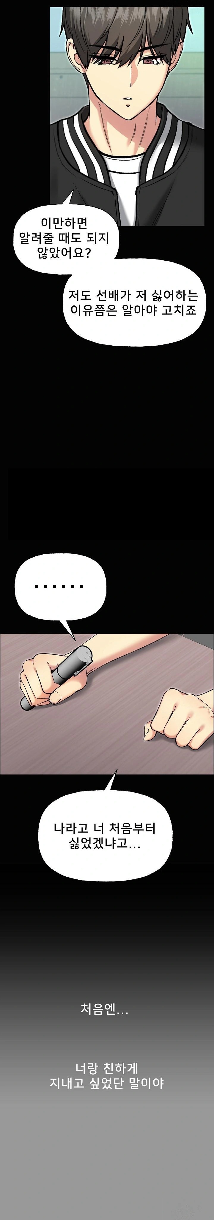 Anonymous 7 Raw Chapter 8 Page 9