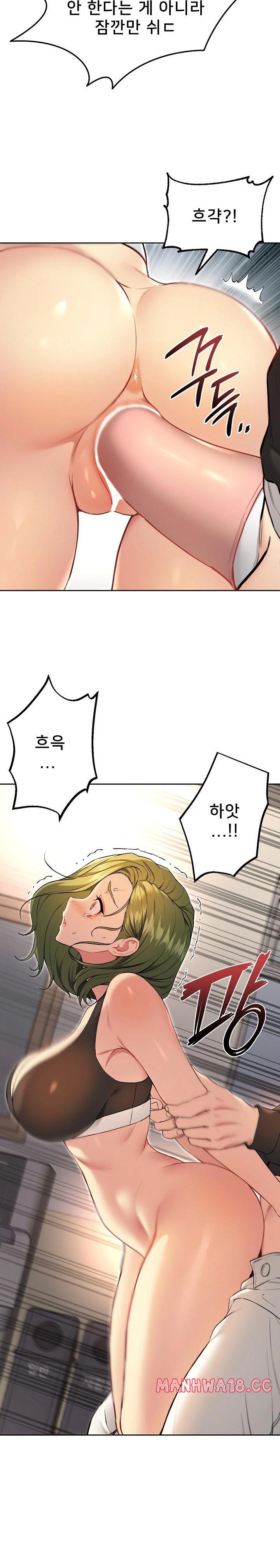 Anonymous 7 Raw Chapter 9 Page 10