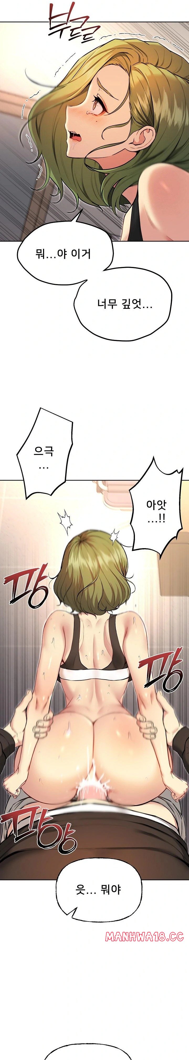 Anonymous 7 Raw Chapter 9 Page 11