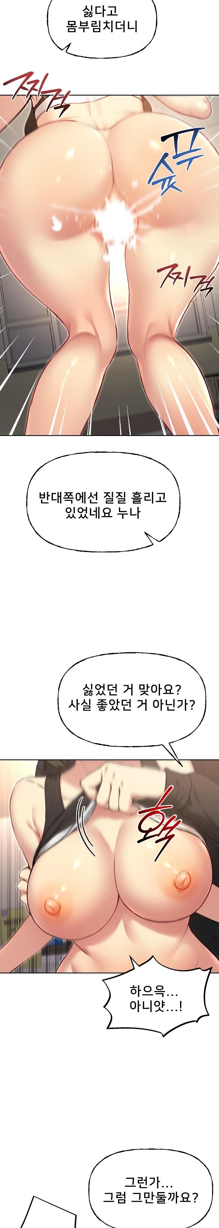 Anonymous 7 Raw Chapter 9 Page 12