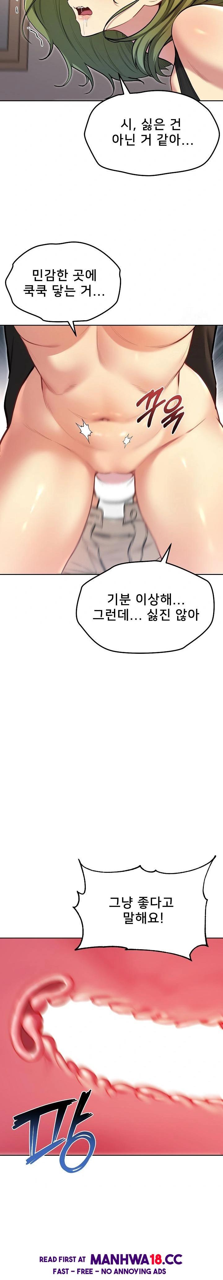 Anonymous 7 Raw Chapter 9 Page 14