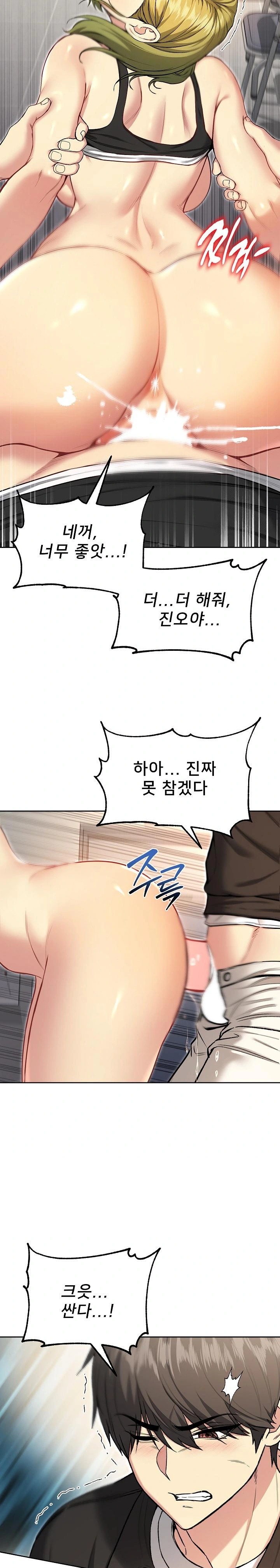 Anonymous 7 Raw Chapter 9 Page 16