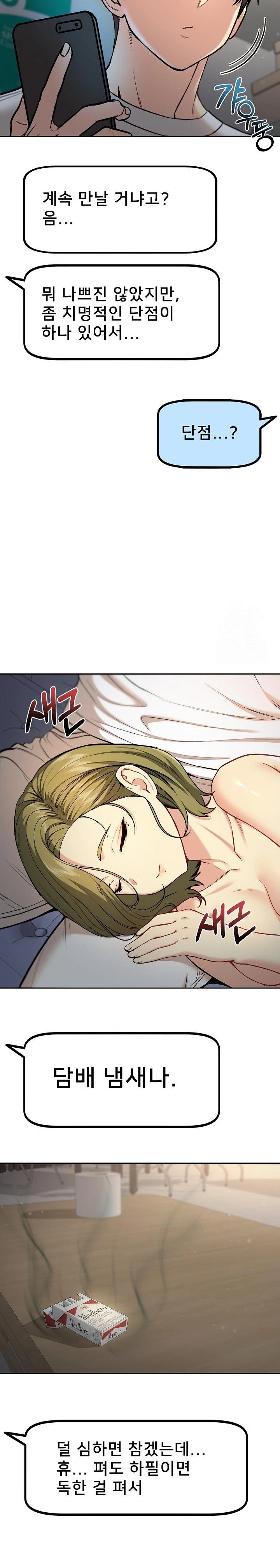 Anonymous 7 Raw Chapter 9 Page 19