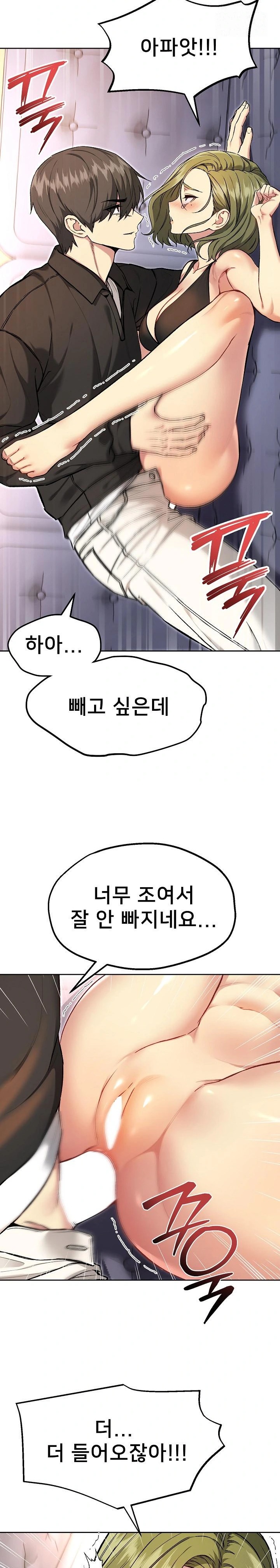 Anonymous 7 Raw Chapter 9 Page 2