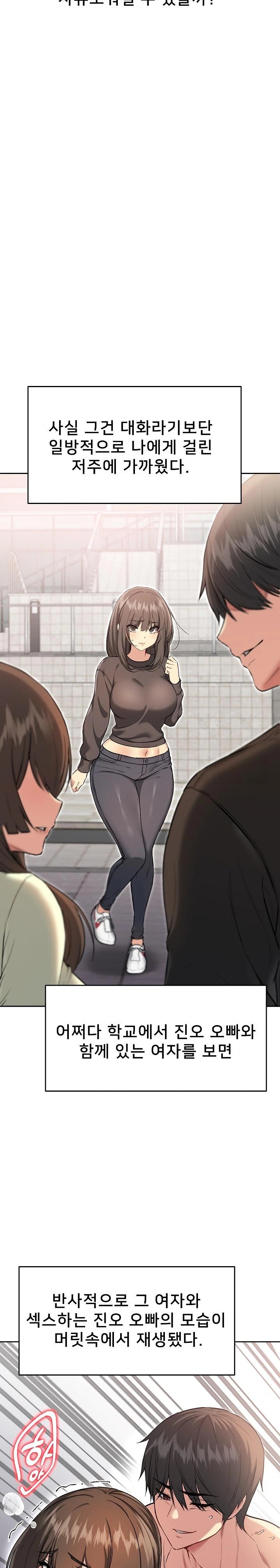 Anonymous 7 Raw Chapter 9 Page 23