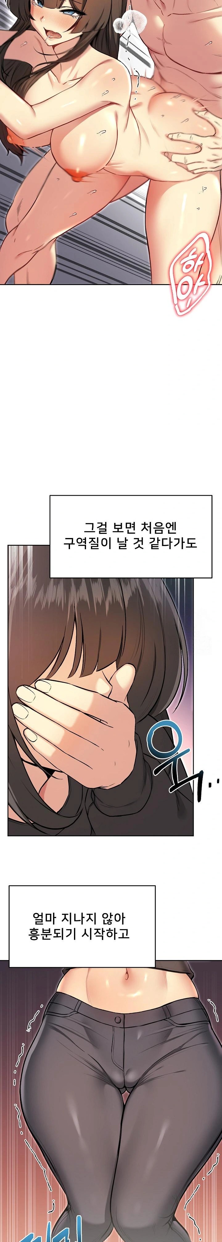 Anonymous 7 Raw Chapter 9 Page 24