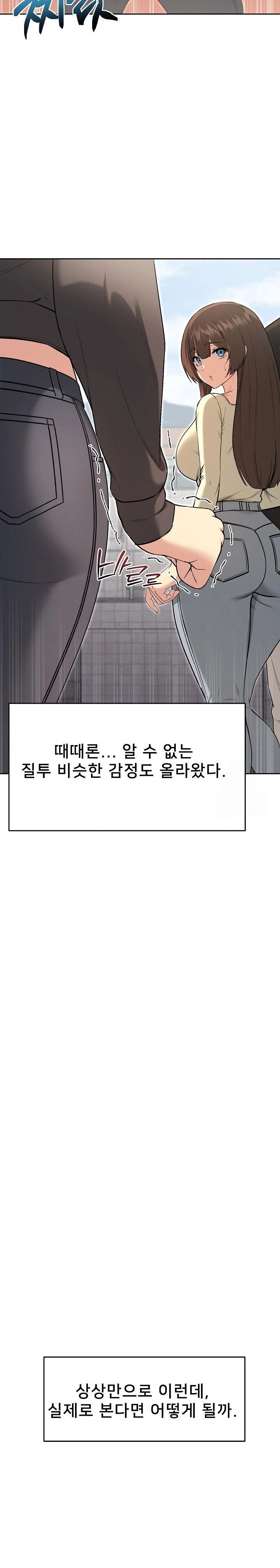 Anonymous 7 Raw Chapter 9 Page 25