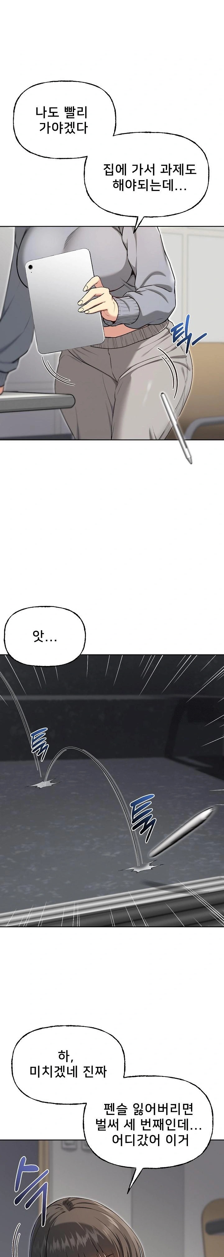 Anonymous 7 Raw Chapter 9 Page 27
