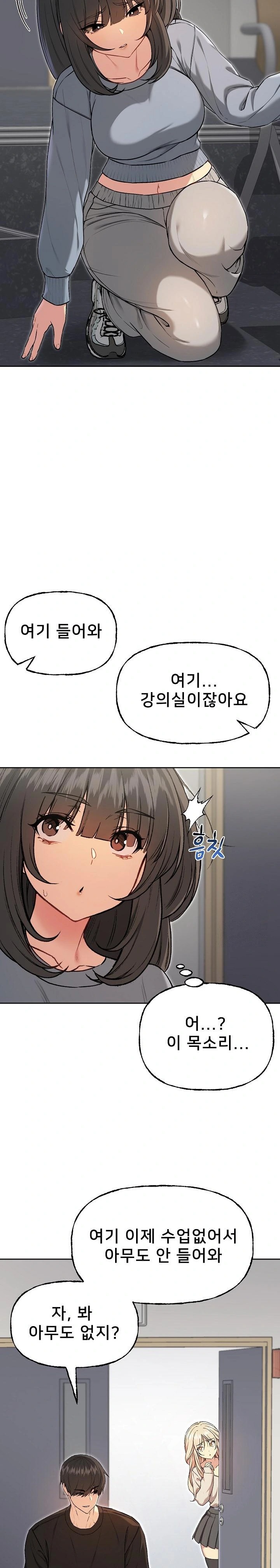 Anonymous 7 Raw Chapter 9 Page 28