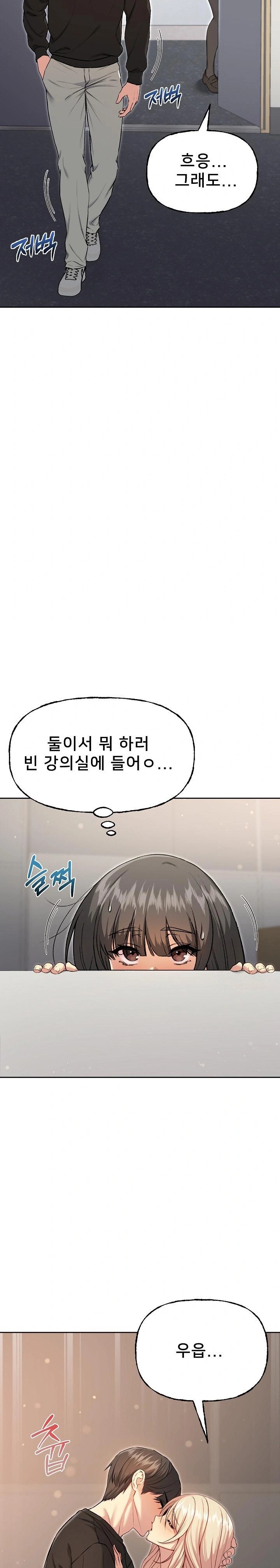 Anonymous 7 Raw Chapter 9 Page 29