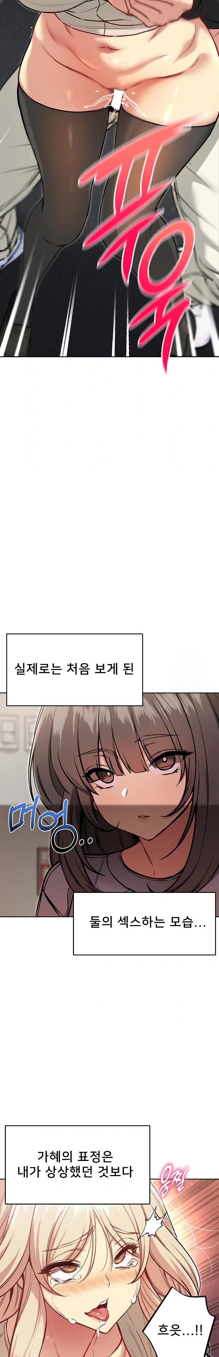 Anonymous 7 Raw Chapter 9 Page 32