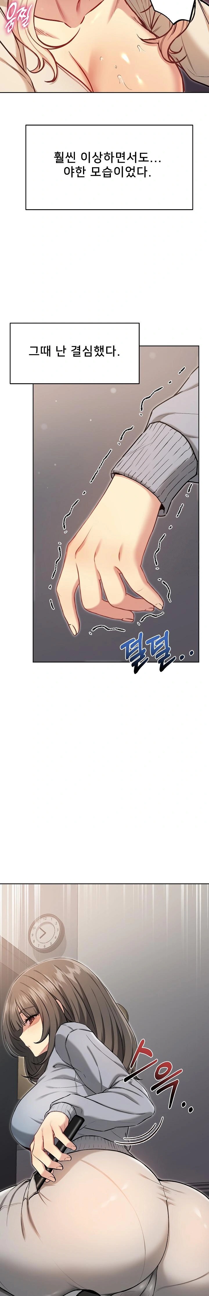 Anonymous 7 Raw Chapter 9 Page 33