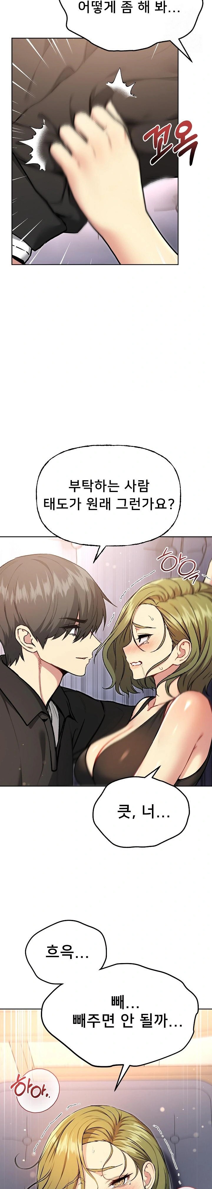 Anonymous 7 Raw Chapter 9 Page 4