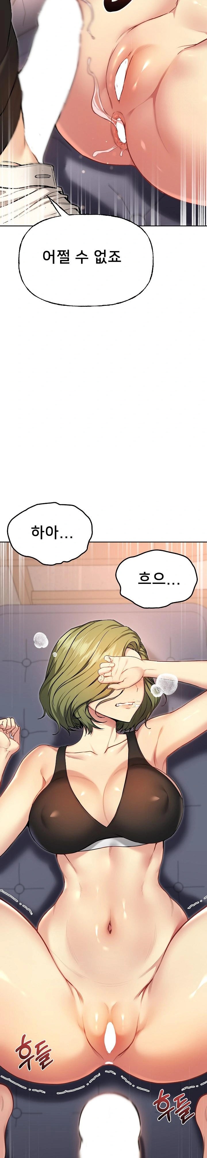 Anonymous 7 Raw Chapter 9 Page 6