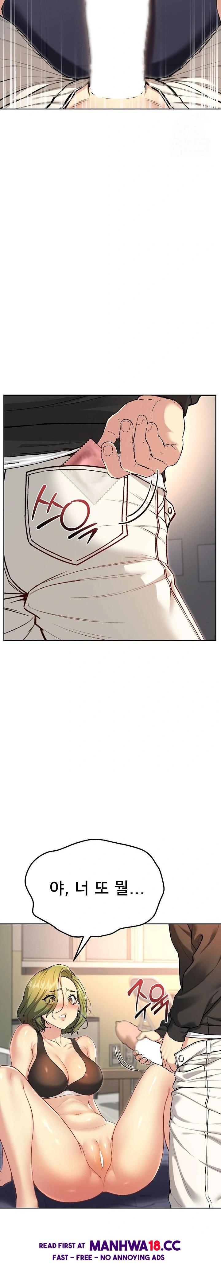 Anonymous 7 Raw Chapter 9 Page 7