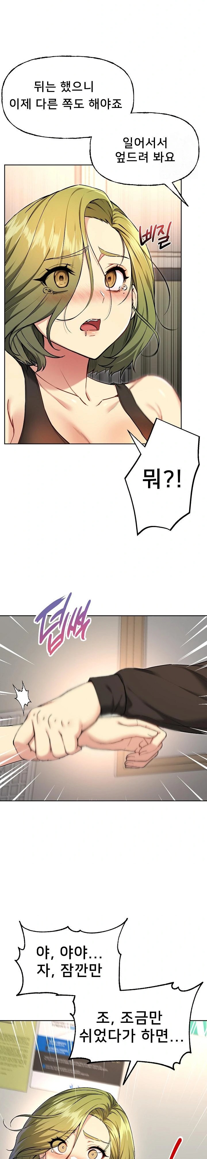 Anonymous 7 Raw Chapter 9 Page 8