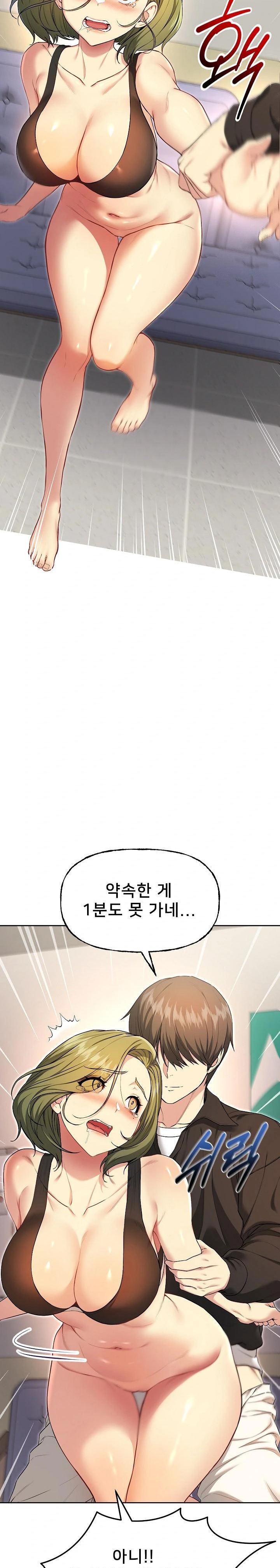 Anonymous 7 Raw Chapter 9 Page 9