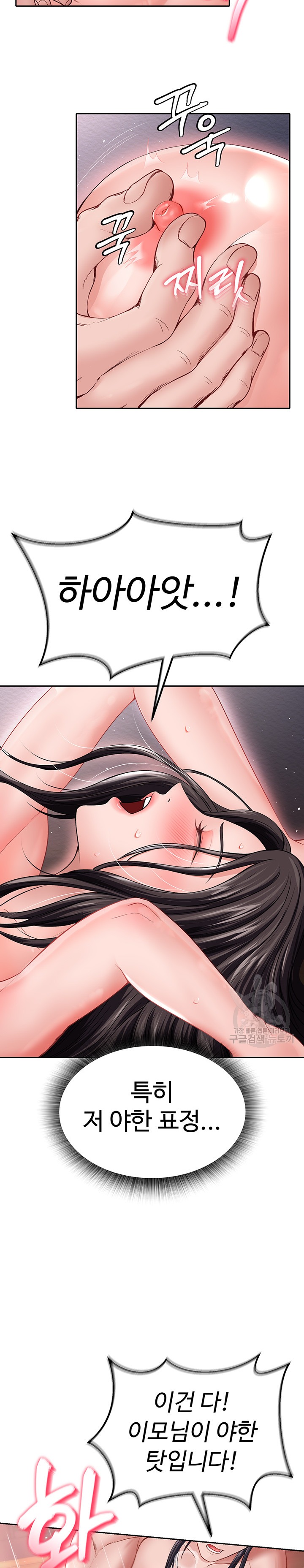 I Ended Up in the World of Murim Raw Chapter 10 Page 13