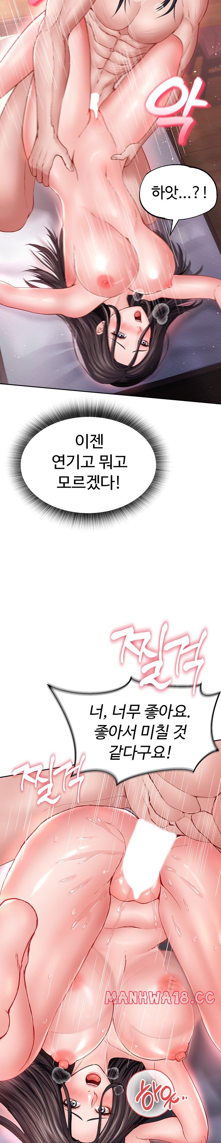 I Ended Up in the World of Murim Raw Chapter 10 Page 14