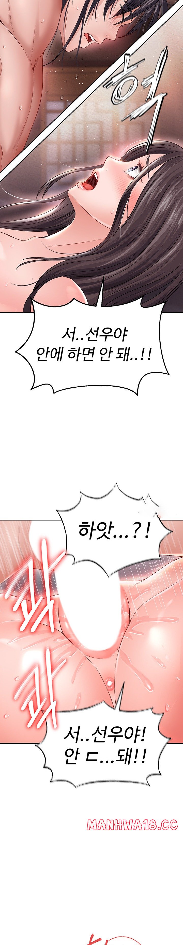I Ended Up in the World of Murim Raw Chapter 10 Page 16