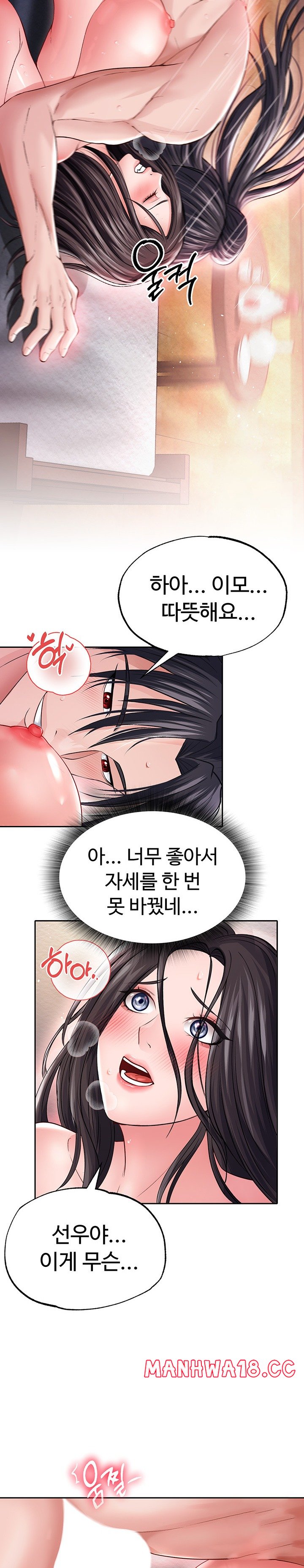 I Ended Up in the World of Murim Raw Chapter 10 Page 18