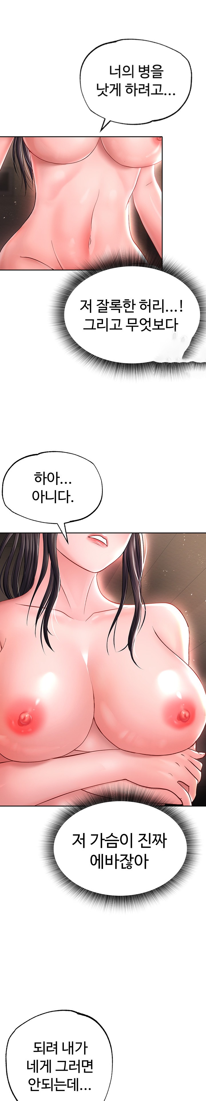 I Ended Up in the World of Murim Raw Chapter 10 Page 24