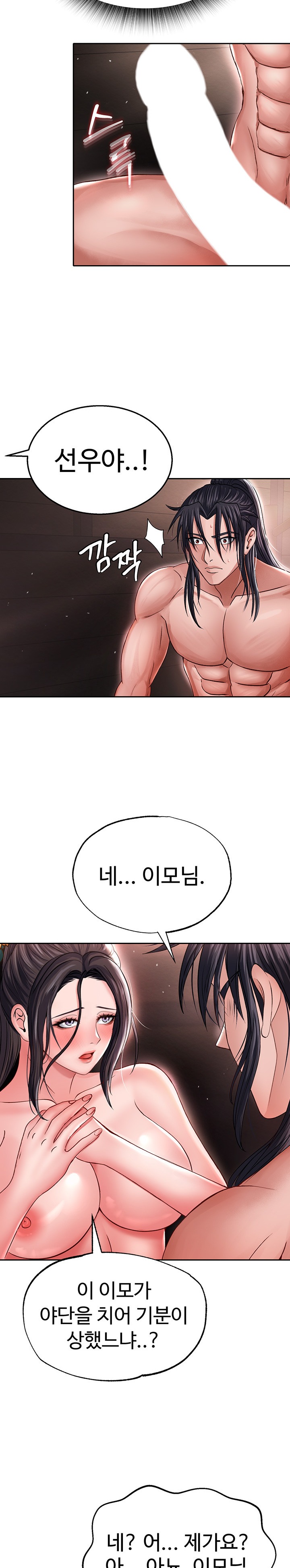 I Ended Up in the World of Murim Raw Chapter 10 Page 26