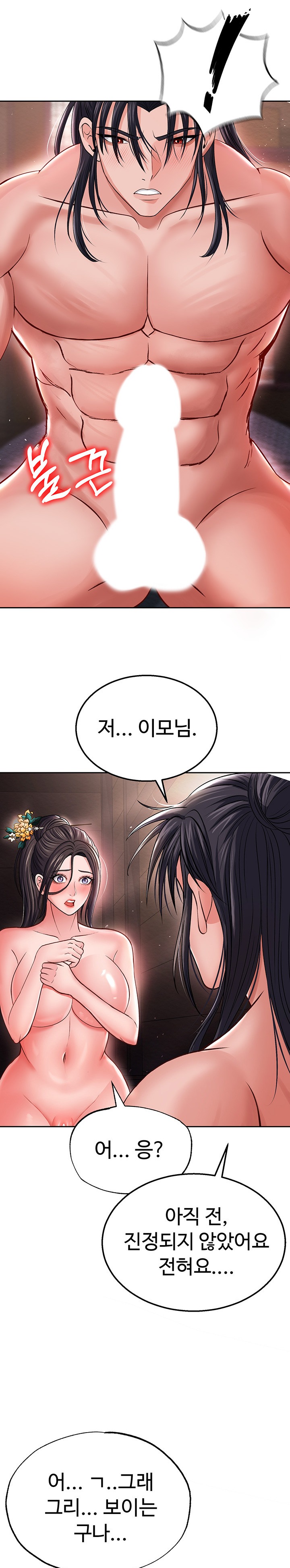 I Ended Up in the World of Murim Raw Chapter 10 Page 28