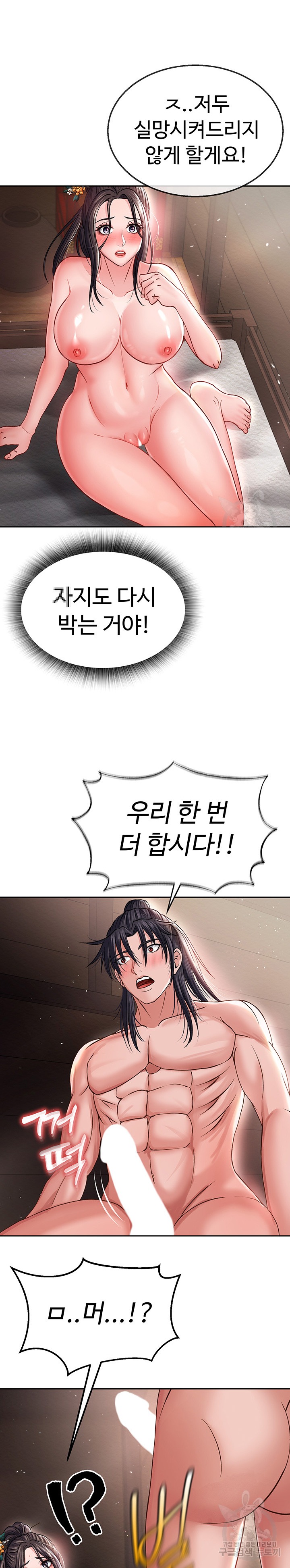 I Ended Up in the World of Murim Raw Chapter 10 Page 30