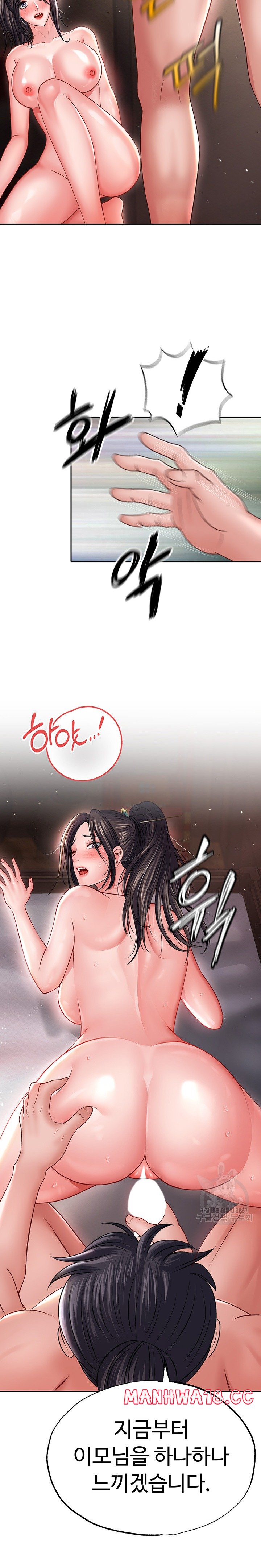I Ended Up in the World of Murim Raw Chapter 10 Page 31
