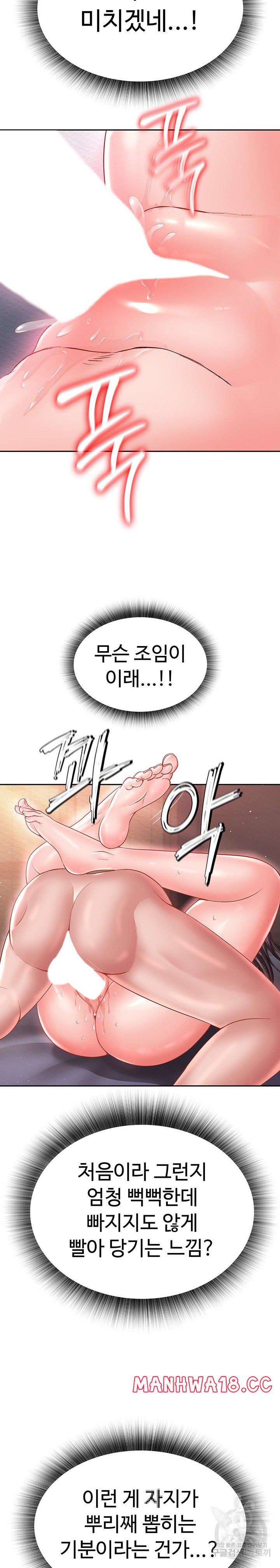 I Ended Up in the World of Murim Raw Chapter 10 Page 6